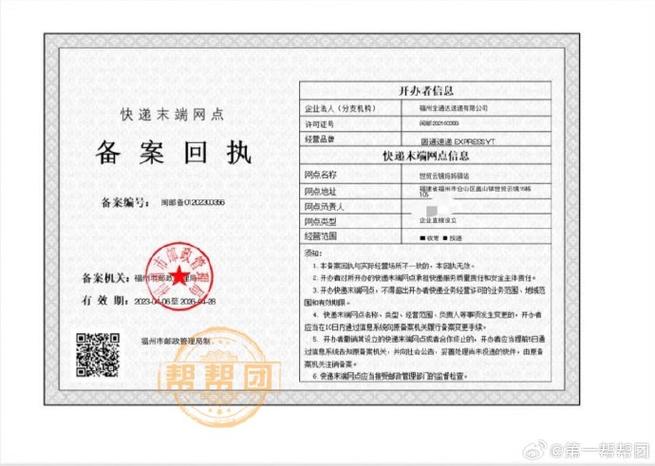 驿站一般不备案的原因