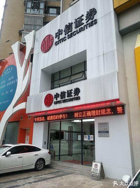 中信证券公司地址在哪里