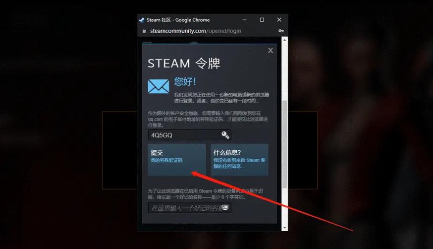 steam令牌手机认证