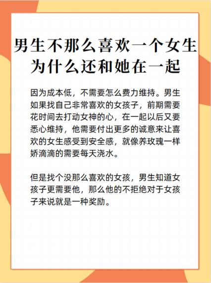 男人把不喜欢的女人推荐给别人
