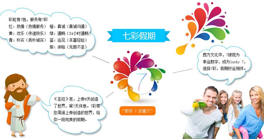 七彩假期寒假版