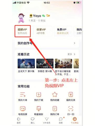 怎么解除腾讯视频qq绑定