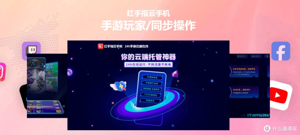 云手机怎么双开