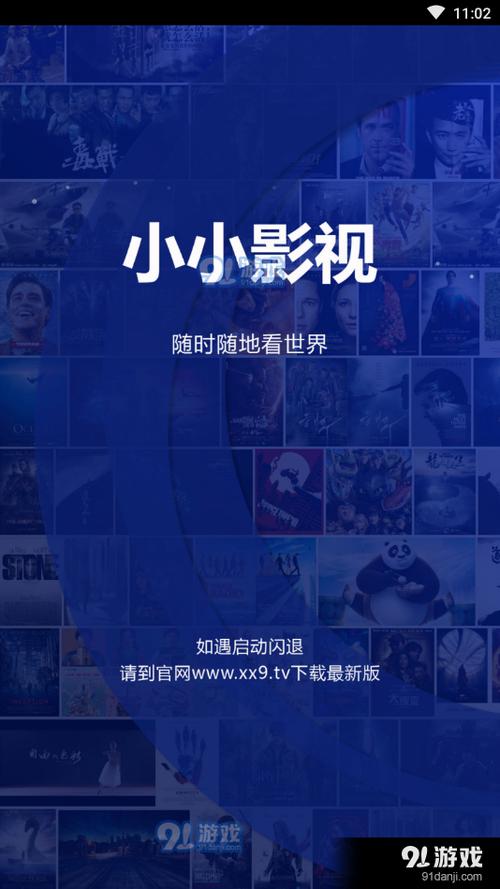 电视影院app安装下载