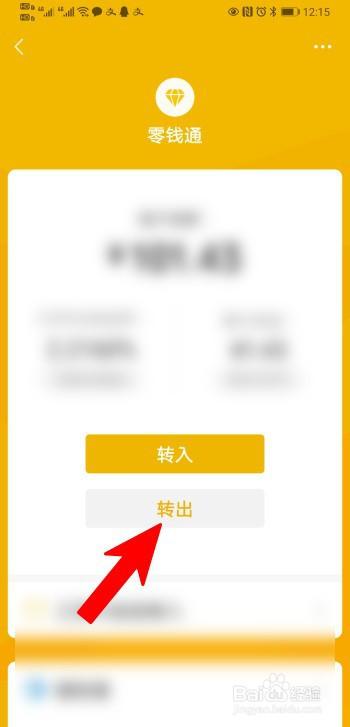 注销零钱通账户的步骤