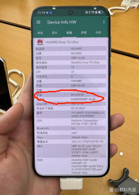 华为手机可以被别人监控吗