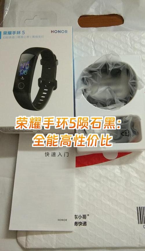 荣耀手环5功能简介