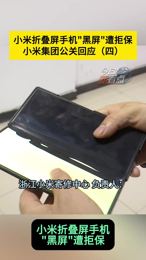 小米内屏坏了保修吗
