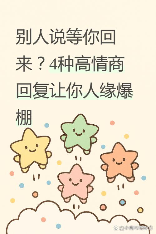 幽默回答你什么时候回来