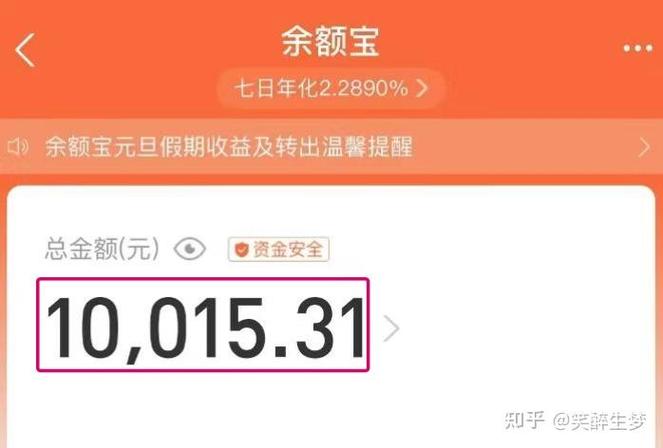 余额宝有300转不出来