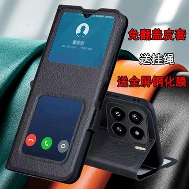 小米15翻盖皮套设置方法