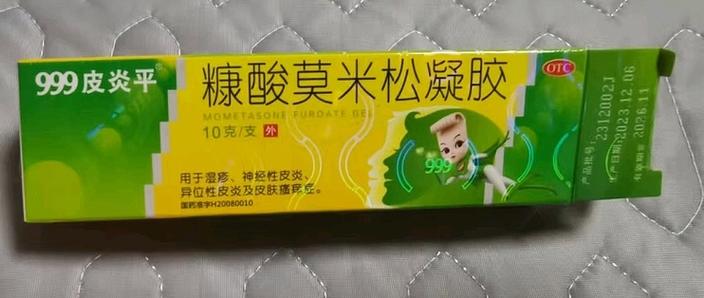 湿疹止痒最有效的药膏