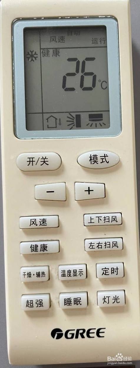 格力遥控器怎么使用