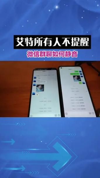 微信群聊静音了怎么消息提醒