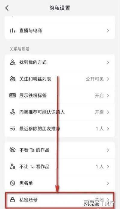 抖音私密账号如何关闭