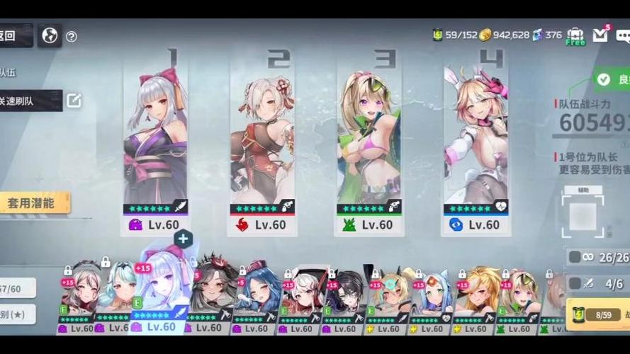 星陨计划平民攻略
