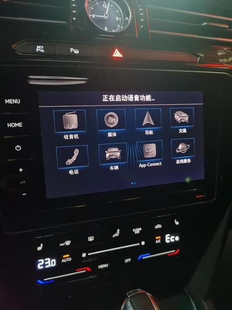 车上语音控制怎么用