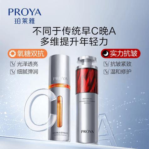 珀莱雅使用顺序步骤