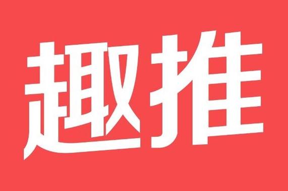 58趣推帮游戏靠谱吗