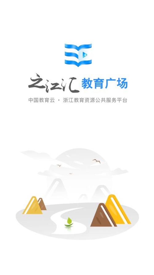 之江汇教育官方登录