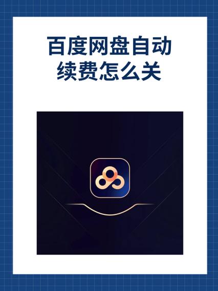 百度网盘是收费的还是免费的