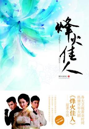 穿越民国大上海当军火的小说