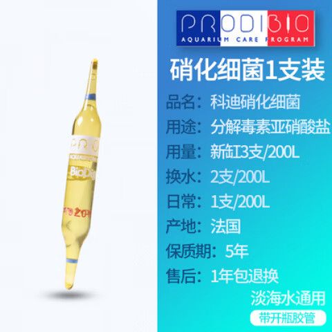 净水王和水族盐和硝化细菌和益生菌