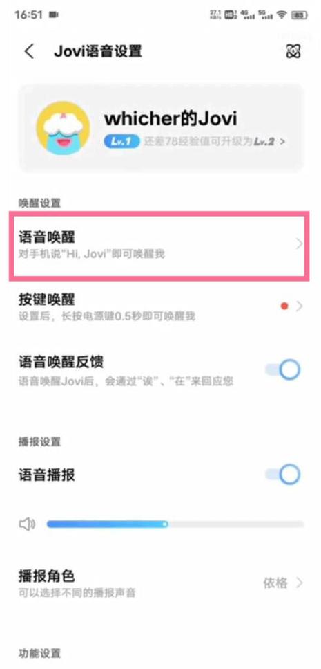 vivo开关屏幕声音