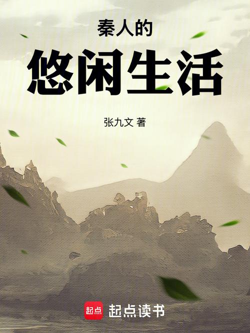 《嫡次子的悠闲生活》