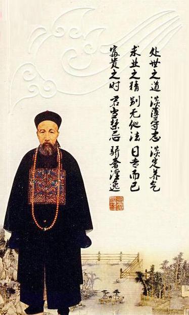 曾国藩和王阳明