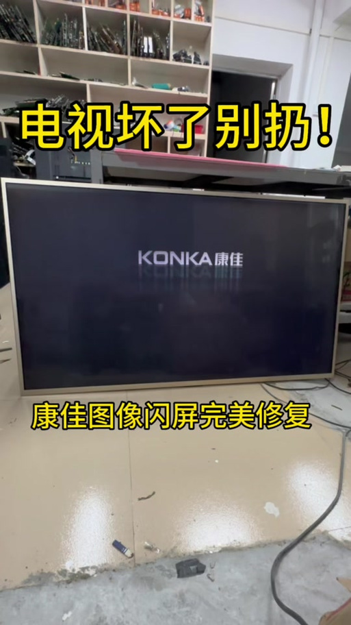 电视跳屏是什么原因啊