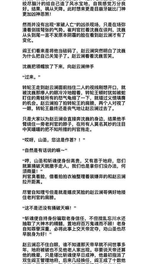 镇魂小说无删减版TXT下载百度云
