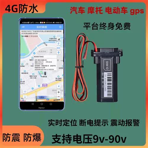 电动车gps定位器有用吗