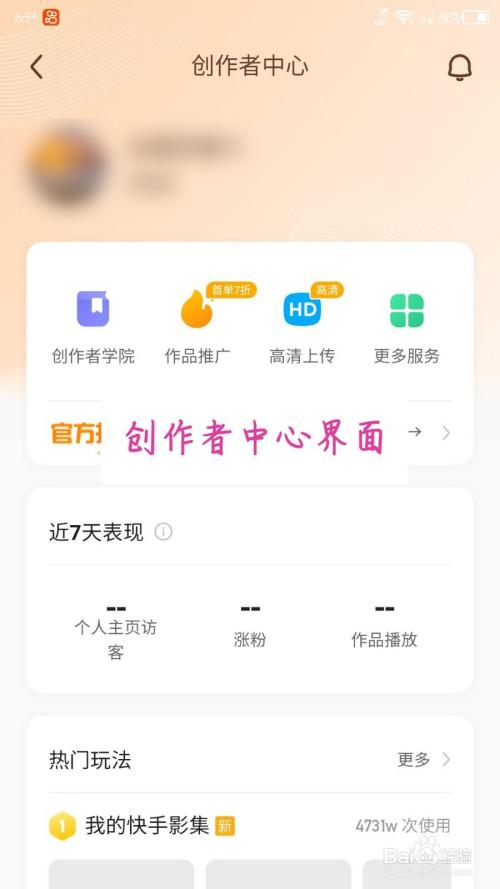 创作者中心怎么开通