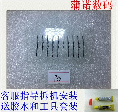华为p30扩音器声音低
