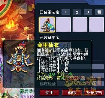 力金带最厉害三个法宝