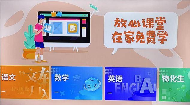 赣教云江西省中小学线上教学平台