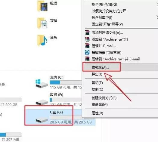 如何把u盘文件放在电视本地文件中