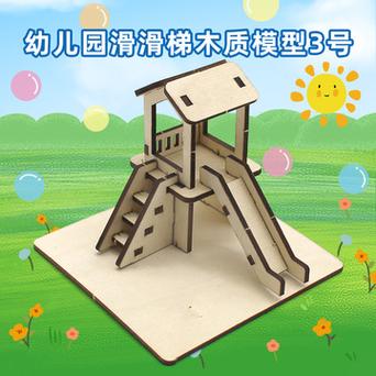 儿童滑滑梯拼装