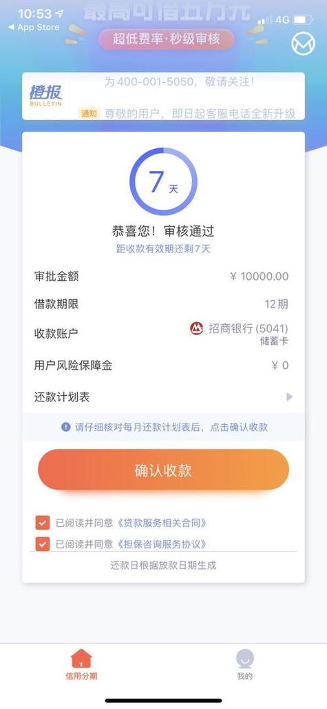 有没有直接放款到微信的贷款