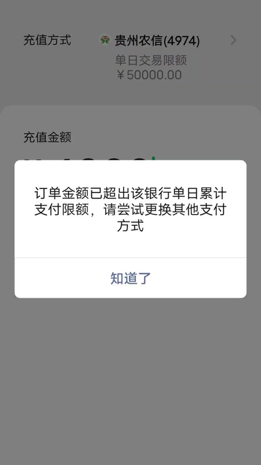贵州农信卡限额更改