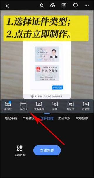 怎么自己截一寸照片
