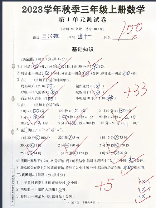 三年级抢答题答题目