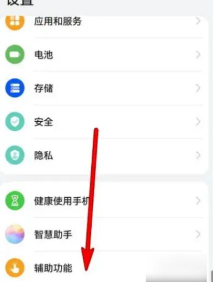 华为荣耀20游戏模式怎么设置