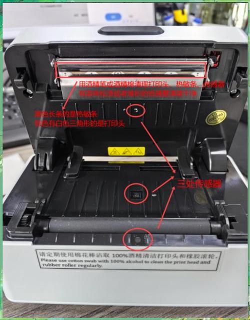 热敏打印机故障及修理