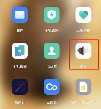 oppo录音文件路径