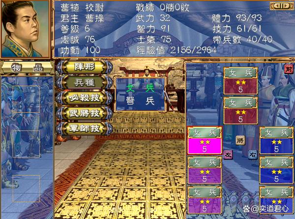 三国群英传3的火爆程度