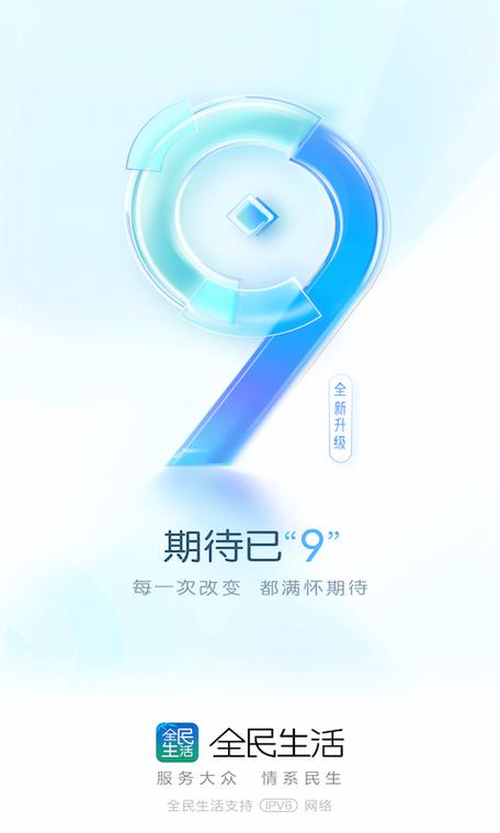 全民生活民生信用卡app