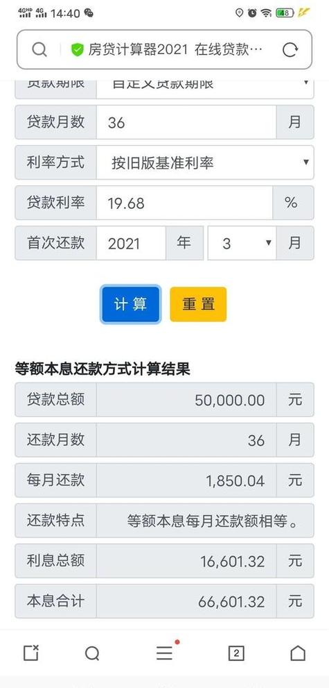 5万元分36期每月还多少