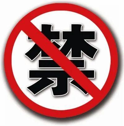 禁止转发